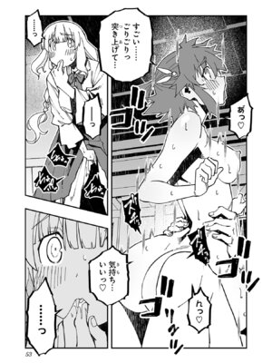 [糸杉柾宏×まじかり×まくわうに] 寝取り魔法使いの冒険 第05巻_055