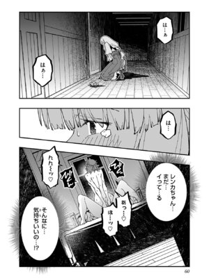 [糸杉柾宏×まじかり×まくわうに] 寝取り魔法使いの冒険 第05巻_062