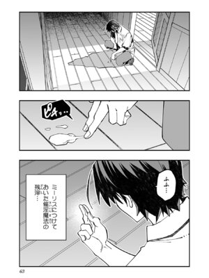 [糸杉柾宏×まじかり×まくわうに] 寝取り魔法使いの冒険 第05巻_065