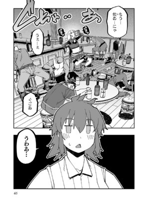 [糸杉柾宏×まじかり×まくわうに] 寝取り魔法使いの冒険 第05巻_067