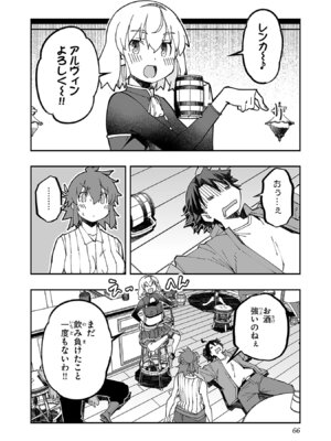 [糸杉柾宏×まじかり×まくわうに] 寝取り魔法使いの冒険 第05巻_068