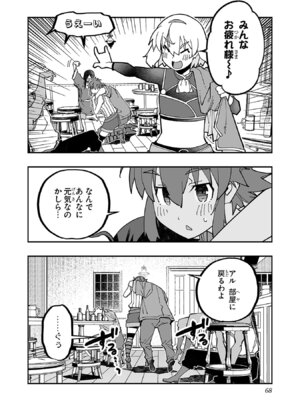 [糸杉柾宏×まじかり×まくわうに] 寝取り魔法使いの冒険 第05巻_070