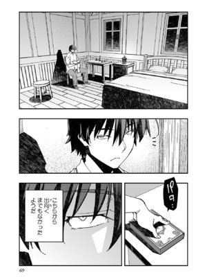 [糸杉柾宏×まじかり×まくわうに] 寝取り魔法使いの冒険 第05巻_071