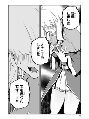 [糸杉柾宏×まじかり×まくわうに] 寝取り魔法使いの冒険 第05巻_074