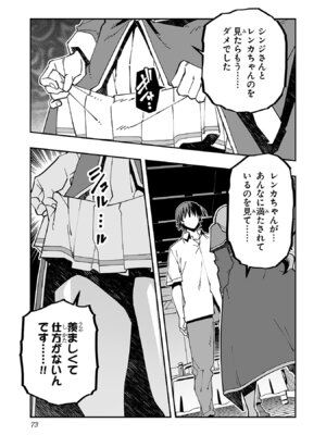 [糸杉柾宏×まじかり×まくわうに] 寝取り魔法使いの冒険 第05巻_075