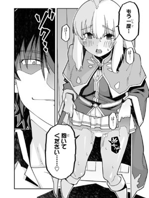 [糸杉柾宏×まじかり×まくわうに] 寝取り魔法使いの冒険 第05巻_076