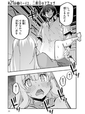 [糸杉柾宏×まじかり×まくわうに] 寝取り魔法使いの冒険 第05巻_077