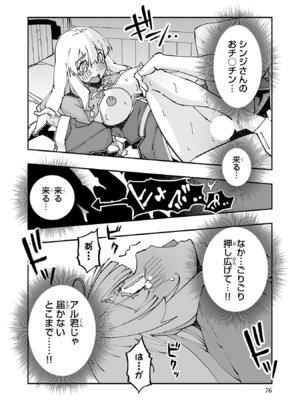 [糸杉柾宏×まじかり×まくわうに] 寝取り魔法使いの冒険 第05巻_078