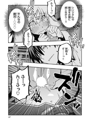 [糸杉柾宏×まじかり×まくわうに] 寝取り魔法使いの冒険 第05巻_089