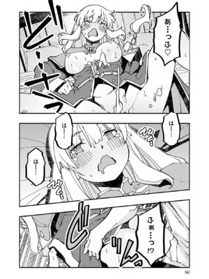 [糸杉柾宏×まじかり×まくわうに] 寝取り魔法使いの冒険 第05巻_092