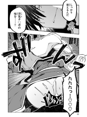 [糸杉柾宏×まじかり×まくわうに] 寝取り魔法使いの冒険 第05巻_094