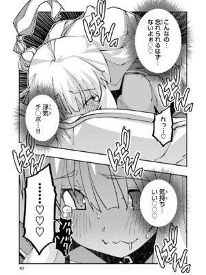 [糸杉柾宏×まじかり×まくわうに] 寝取り魔法使いの冒険 第05巻_095