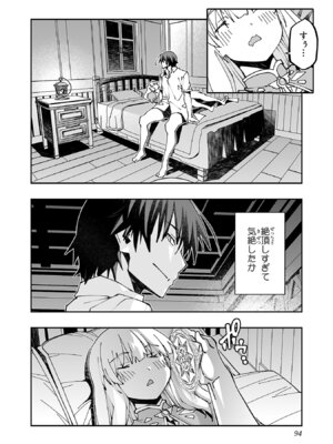 [糸杉柾宏×まじかり×まくわうに] 寝取り魔法使いの冒険 第05巻_096