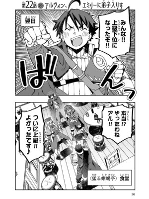 [糸杉柾宏×まじかり×まくわうに] 寝取り魔法使いの冒険 第05巻_098