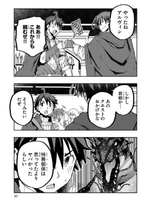 [糸杉柾宏×まじかり×まくわうに] 寝取り魔法使いの冒険 第05巻_099