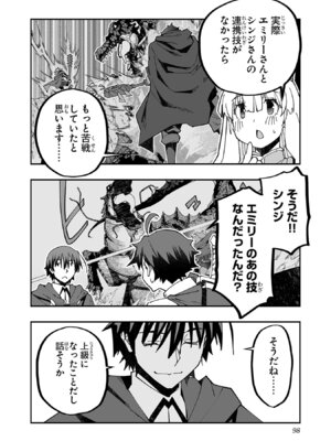 [糸杉柾宏×まじかり×まくわうに] 寝取り魔法使いの冒険 第05巻_100