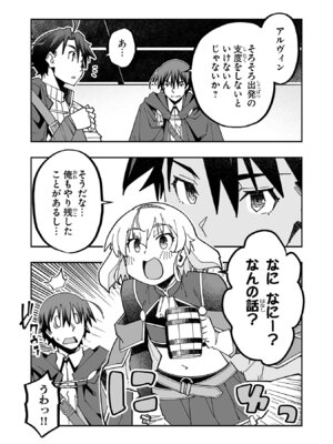 [糸杉柾宏×まじかり×まくわうに] 寝取り魔法使いの冒険 第05巻_105