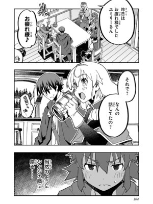 [糸杉柾宏×まじかり×まくわうに] 寝取り魔法使いの冒険 第05巻_106