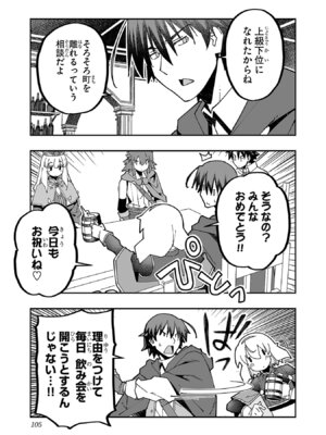 [糸杉柾宏×まじかり×まくわうに] 寝取り魔法使いの冒険 第05巻_107