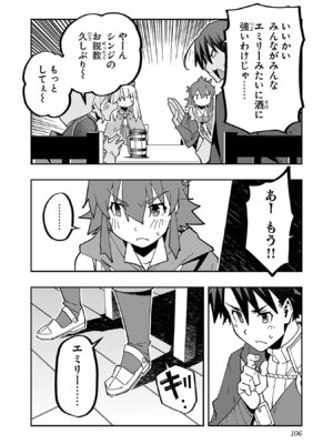 [糸杉柾宏×まじかり×まくわうに] 寝取り魔法使いの冒険 第05巻_108