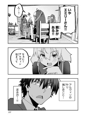 [糸杉柾宏×まじかり×まくわうに] 寝取り魔法使いの冒険 第05巻_109