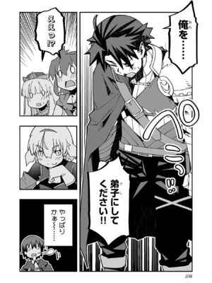 [糸杉柾宏×まじかり×まくわうに] 寝取り魔法使いの冒険 第05巻_110