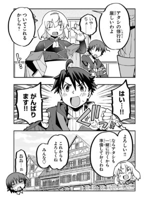 [糸杉柾宏×まじかり×まくわうに] 寝取り魔法使いの冒険 第05巻_111