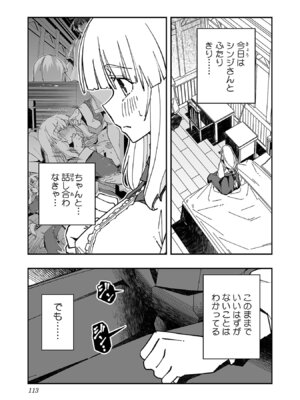 [糸杉柾宏×まじかり×まくわうに] 寝取り魔法使いの冒険 第05巻_115