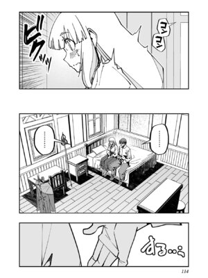 [糸杉柾宏×まじかり×まくわうに] 寝取り魔法使いの冒険 第05巻_116