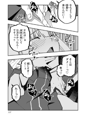 [糸杉柾宏×まじかり×まくわうに] 寝取り魔法使いの冒険 第05巻_119