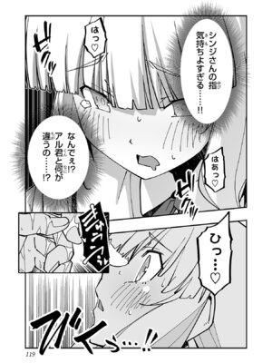 [糸杉柾宏×まじかり×まくわうに] 寝取り魔法使いの冒険 第05巻_121