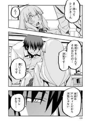 [糸杉柾宏×まじかり×まくわうに] 寝取り魔法使いの冒険 第05巻_126