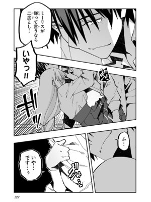 [糸杉柾宏×まじかり×まくわうに] 寝取り魔法使いの冒険 第05巻_129