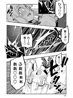 [糸杉柾宏×まじかり×まくわうに] 寝取り魔法使いの冒険 第05巻_132