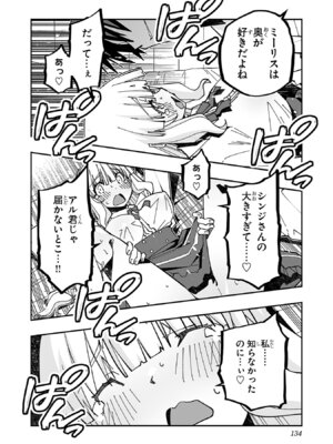 [糸杉柾宏×まじかり×まくわうに] 寝取り魔法使いの冒険 第05巻_136