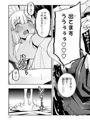 [糸杉柾宏×まじかり×まくわうに] 寝取り魔法使いの冒険 第05巻_139