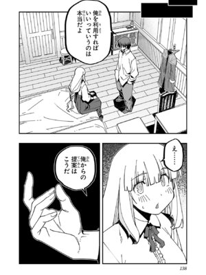 [糸杉柾宏×まじかり×まくわうに] 寝取り魔法使いの冒険 第05巻_140