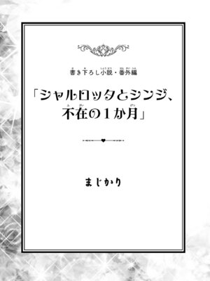 [糸杉柾宏×まじかり×まくわうに] 寝取り魔法使いの冒険 第05巻_145