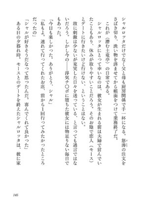 [糸杉柾宏×まじかり×まくわうに] 寝取り魔法使いの冒険 第05巻_147