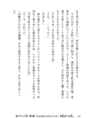 [糸杉柾宏×まじかり×まくわうに] 寝取り魔法使いの冒険 第05巻_148