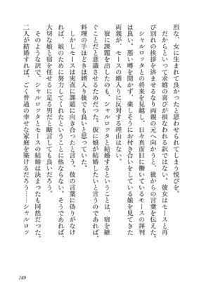 [糸杉柾宏×まじかり×まくわうに] 寝取り魔法使いの冒険 第05巻_151