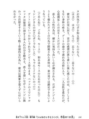 [糸杉柾宏×まじかり×まくわうに] 寝取り魔法使いの冒険 第05巻_152