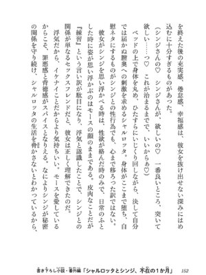 [糸杉柾宏×まじかり×まくわうに] 寝取り魔法使いの冒険 第05巻_154