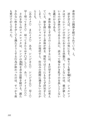 [糸杉柾宏×まじかり×まくわうに] 寝取り魔法使いの冒険 第05巻_155