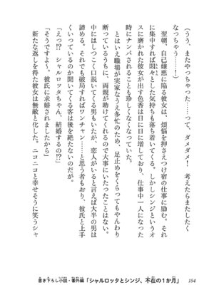 [糸杉柾宏×まじかり×まくわうに] 寝取り魔法使いの冒険 第05巻_156