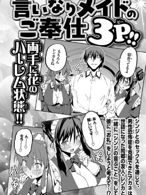 [糸杉柾宏×まじかり×まくわうに] 寝取り魔法使いの冒険 第05巻_160