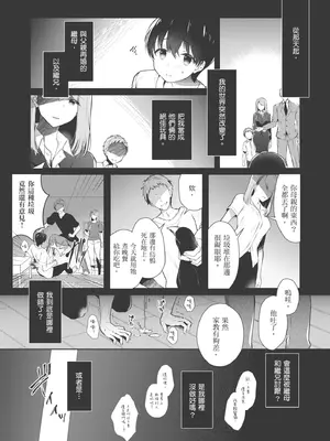 [たかしな浅妃] お姉ちゃんとずぽずぽ。｜和大姊姊啪啪啪 [中国翻訳] [DL版]_005