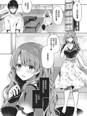 [たかしな浅妃] お姉ちゃんとずぽずぽ。｜和大姊姊啪啪啪 [中国翻訳] [DL版]_007