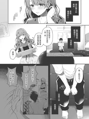 [たかしな浅妃] お姉ちゃんとずぽずぽ。｜和大姊姊啪啪啪 [中国翻訳] [DL版]_008