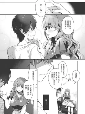 [たかしな浅妃] お姉ちゃんとずぽずぽ。｜和大姊姊啪啪啪 [中国翻訳] [DL版]_009